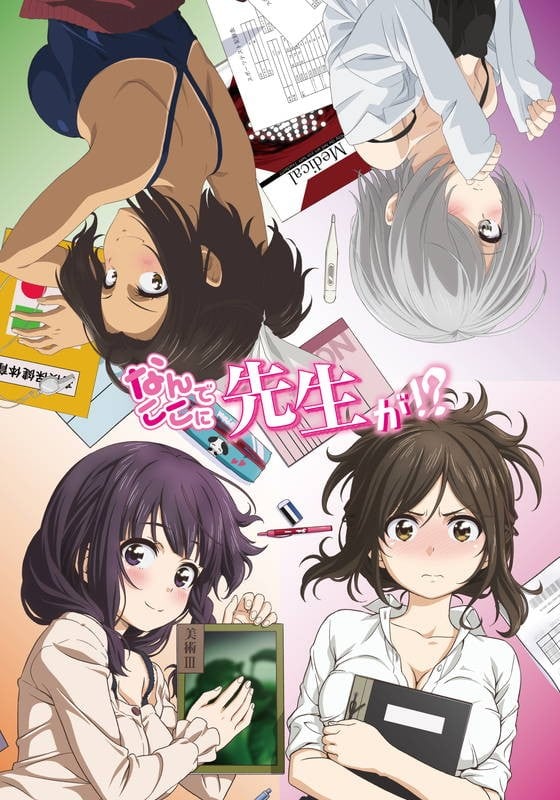 [HYSUB]Nande Koko ni Sensei ga[11][BDrip][GB_MP4][1920X1080]